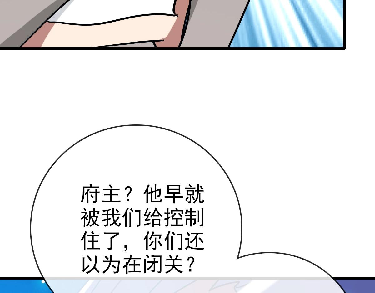 第90话 天极府内斗133