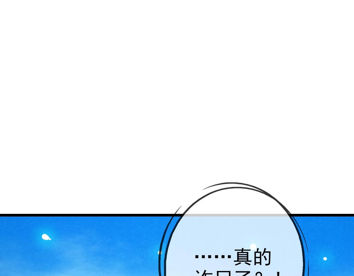 第80话 棺中少女63