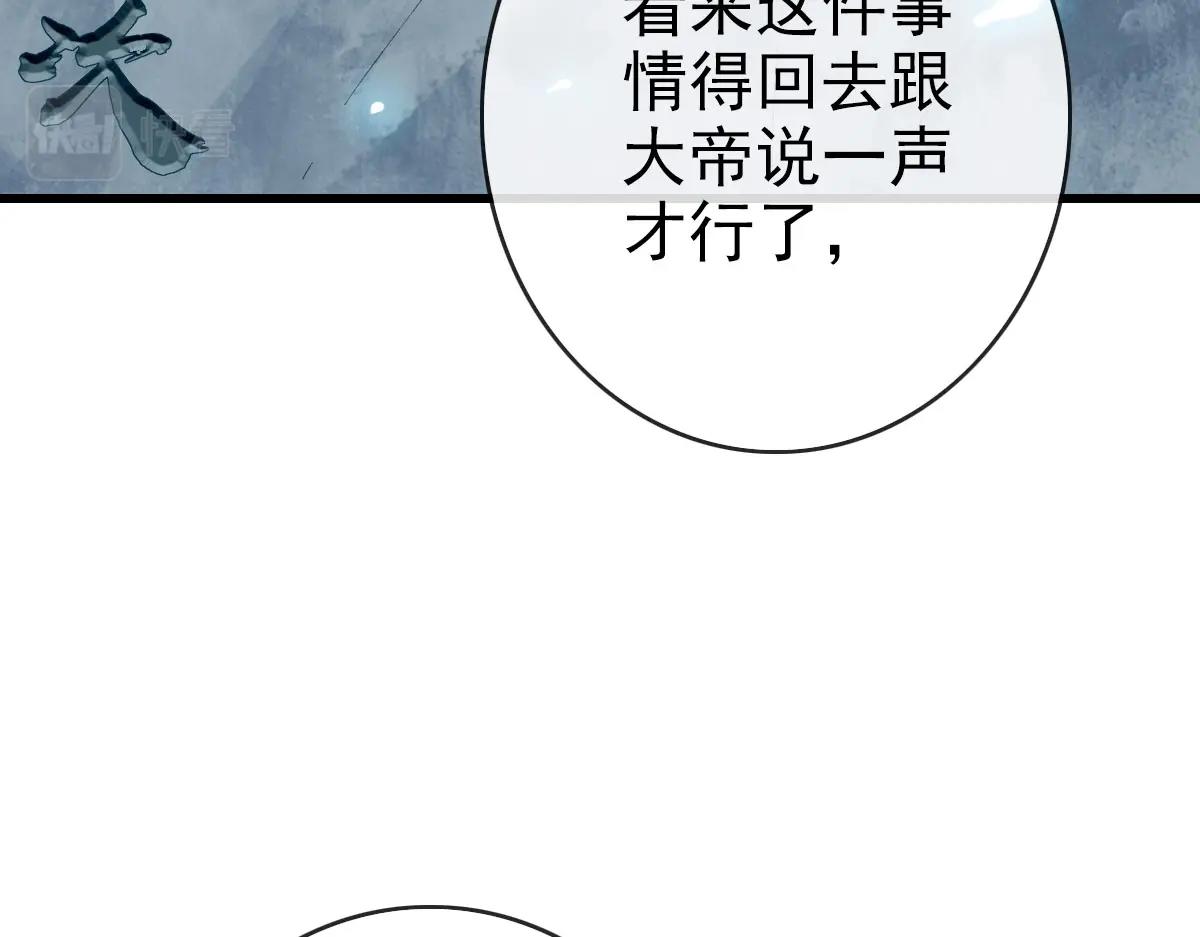 第72话 让天璇宫再创辉煌37