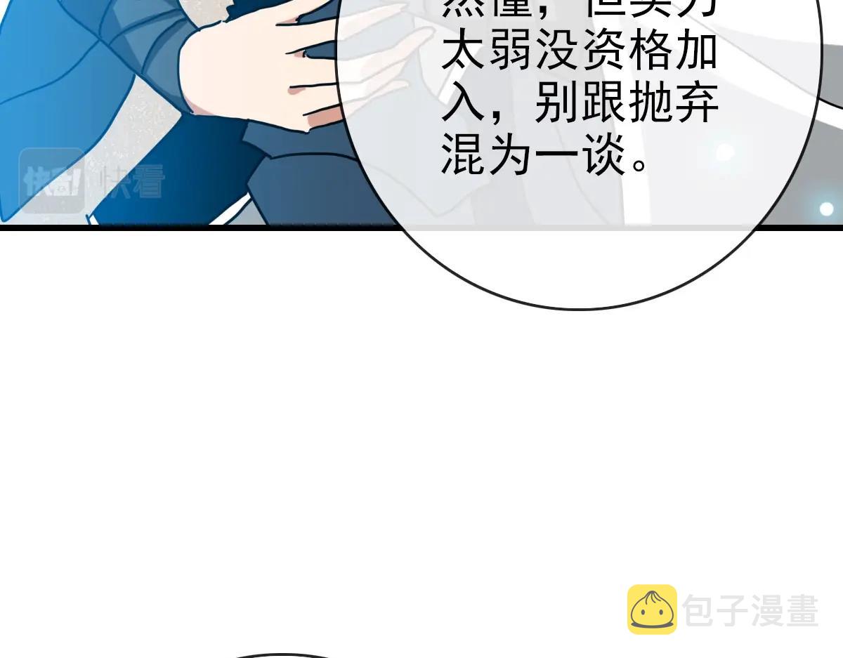 第56话撕破脸皮32