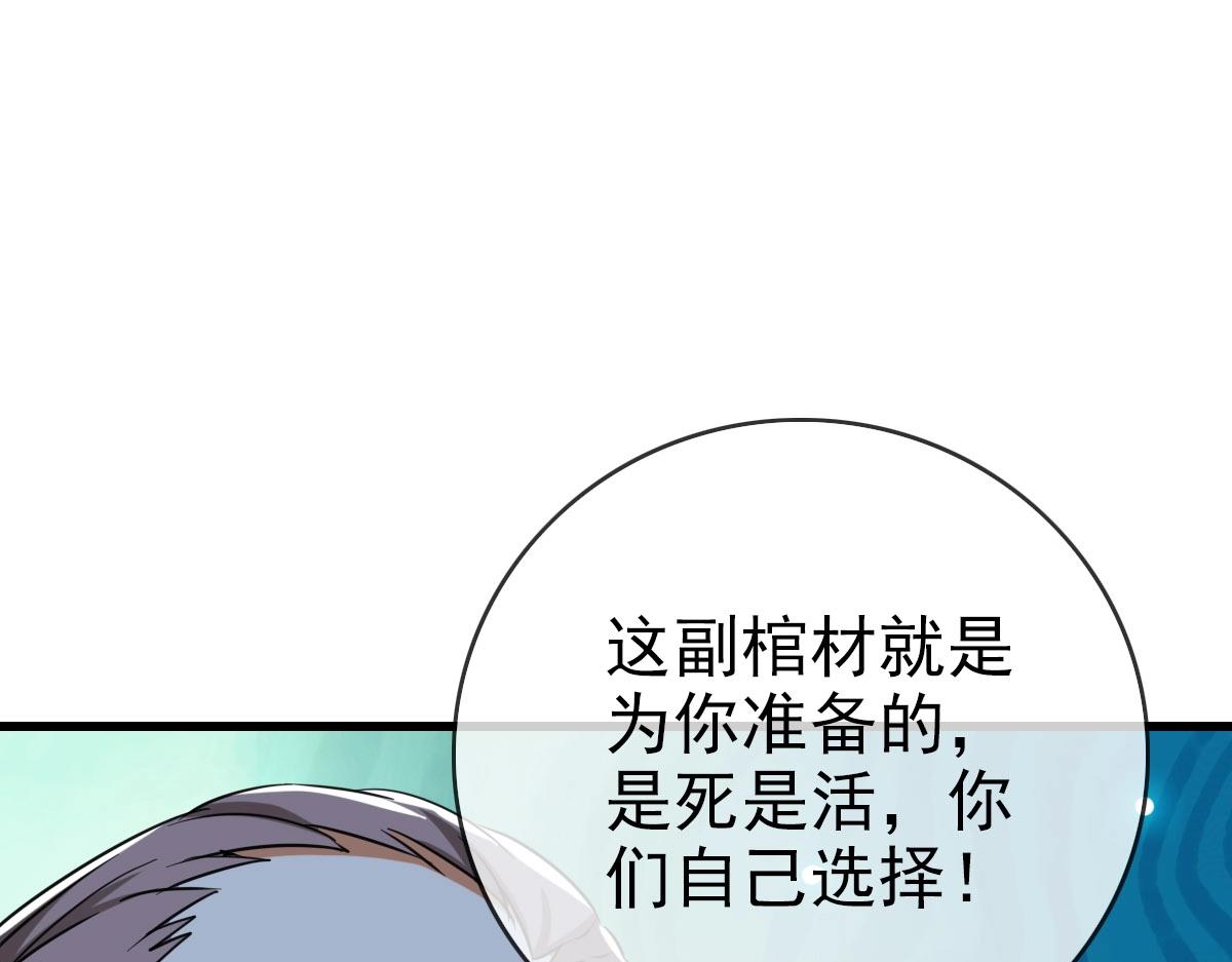 第30话 天凤商盟4