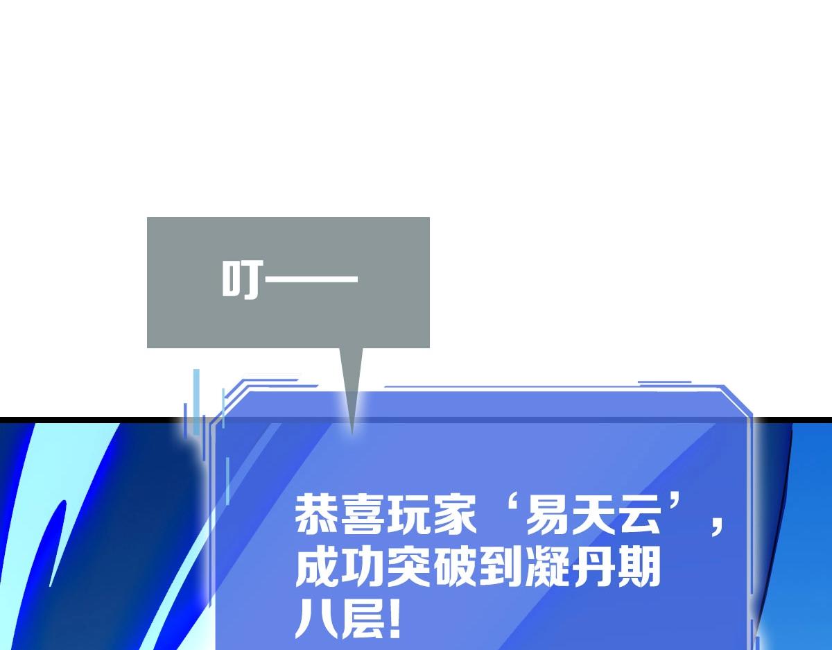 第43话 玄天神诀24