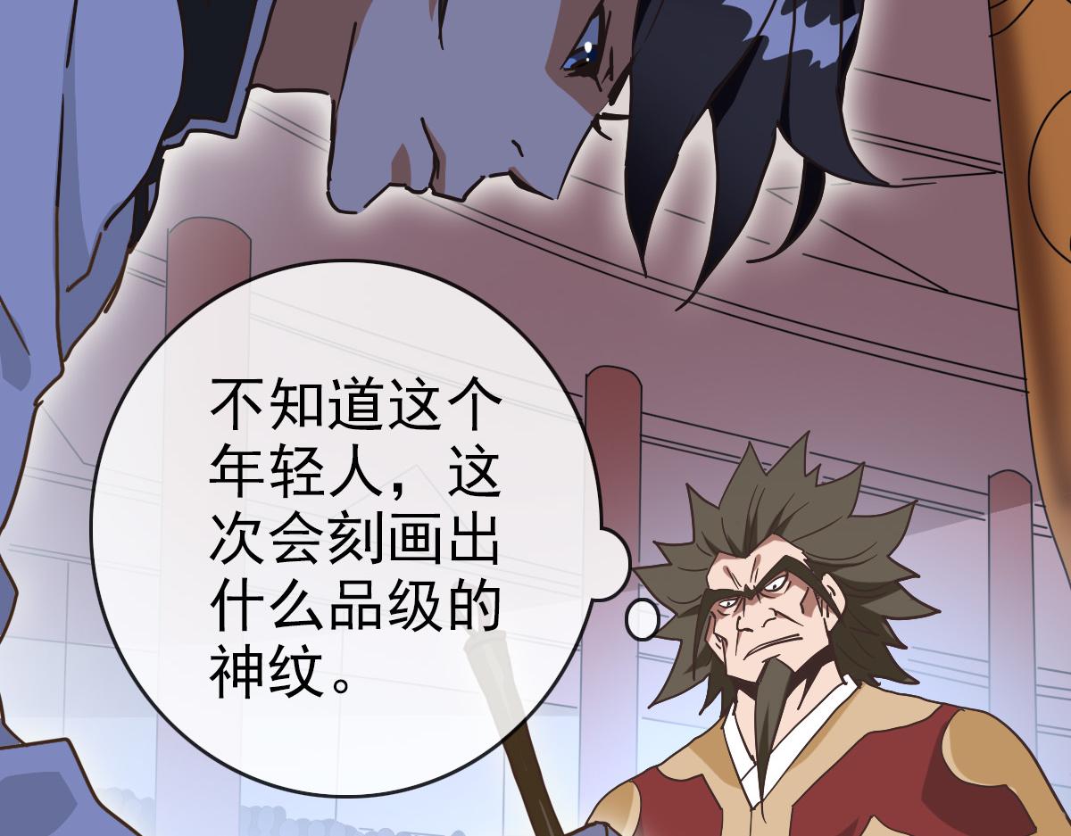 第77话 提笔如风45