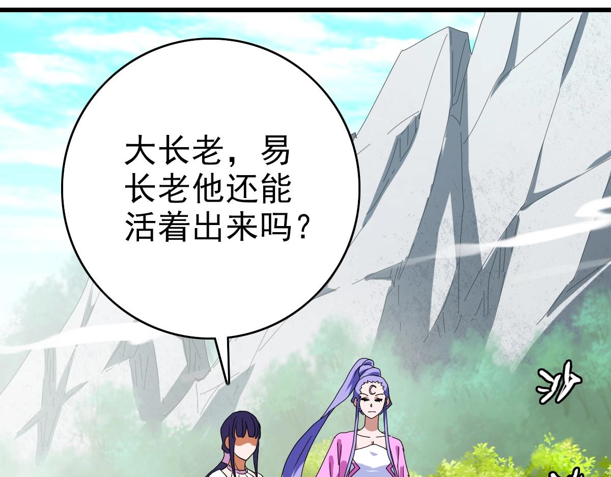 第44话 古迹认主153