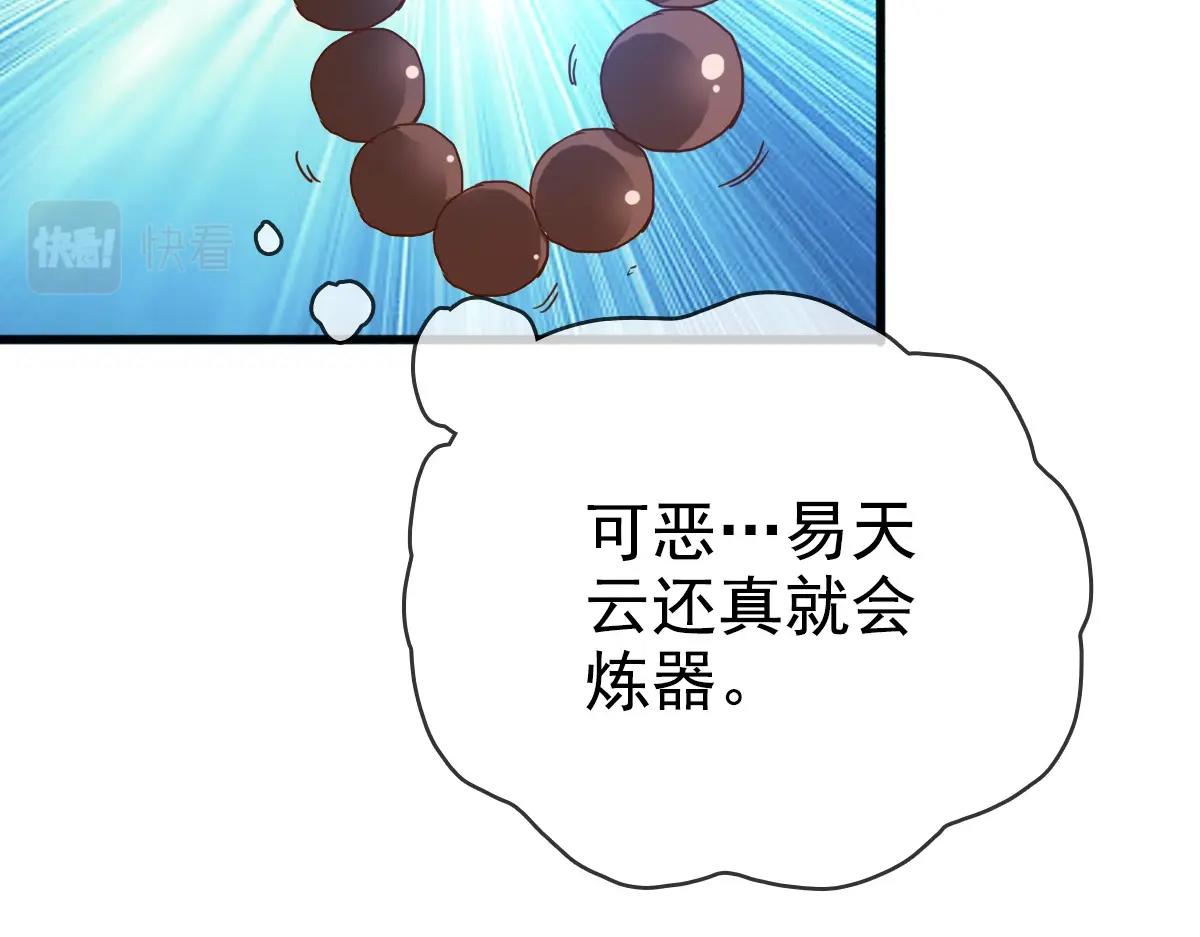 第13话 打压天凤楼71