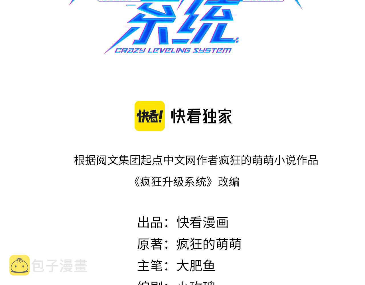 第3话 系统入门！2