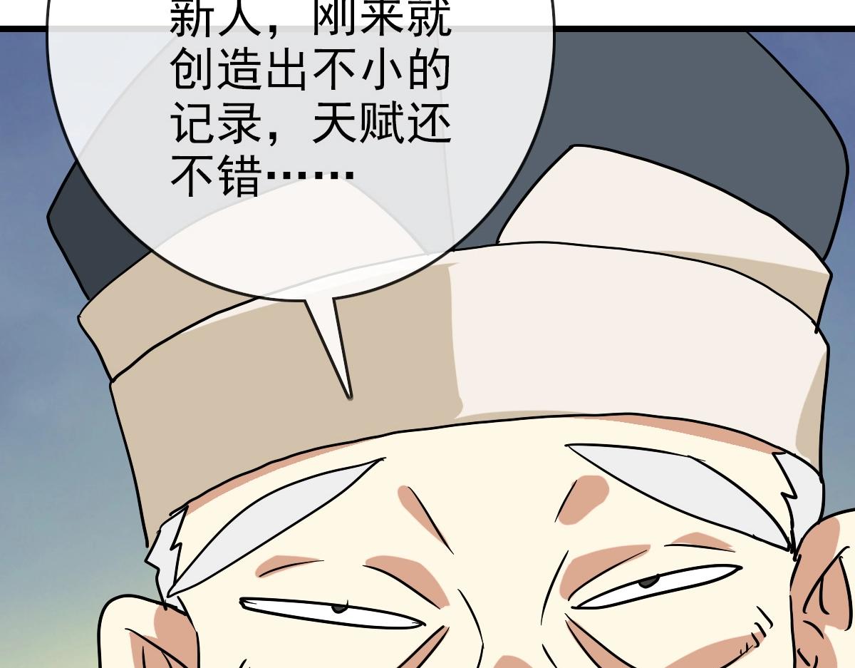第86话 天魂塔试炼54