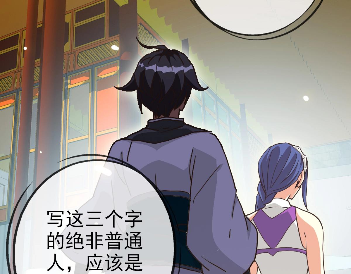 第89话 后人与传人22