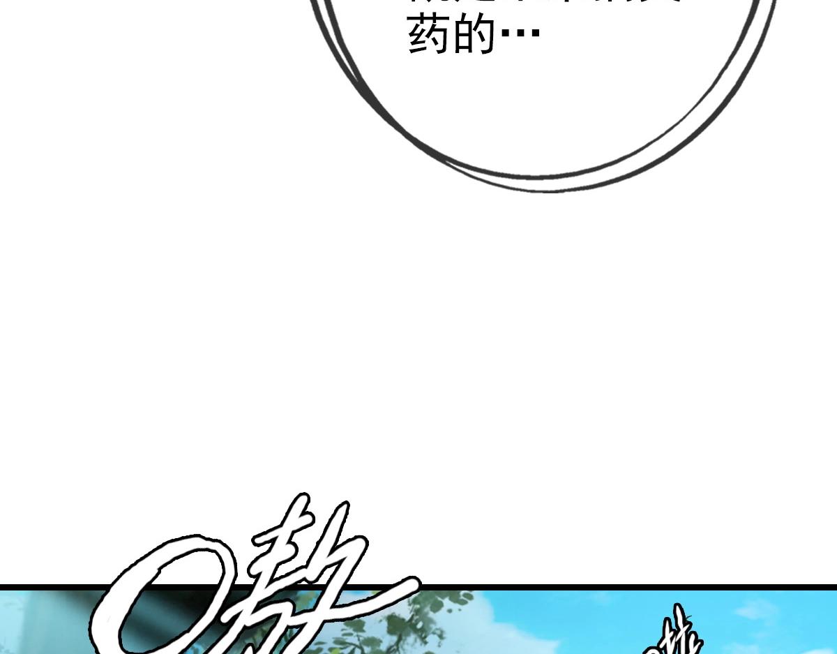第23话 英雄救美79