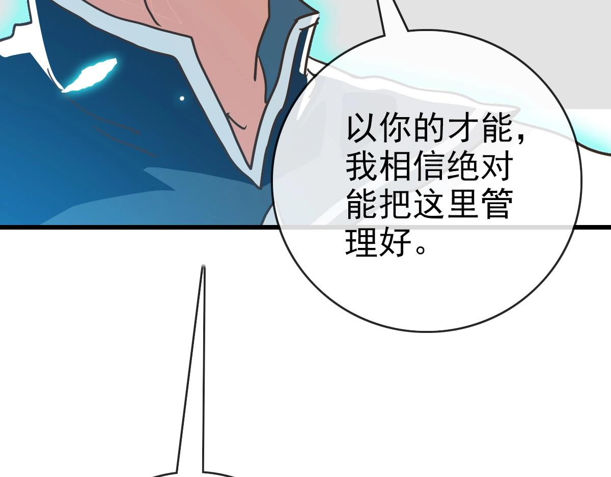 第71话 覆灭青玄府6