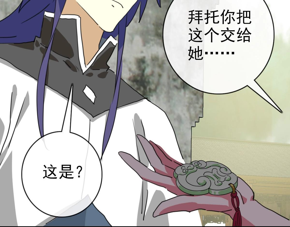 第66话 姐妹情深75