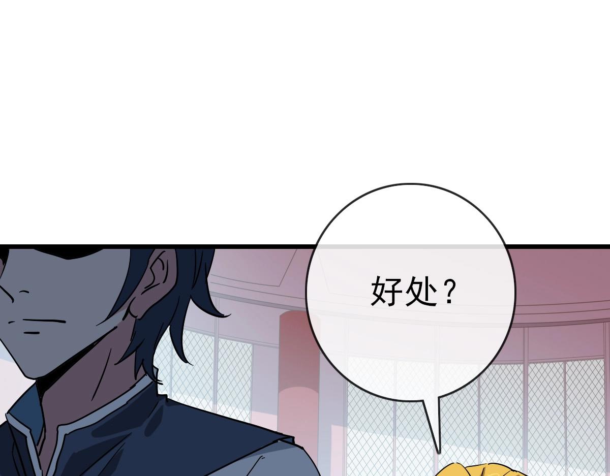 第78话 一品五重神纹！大比第一130