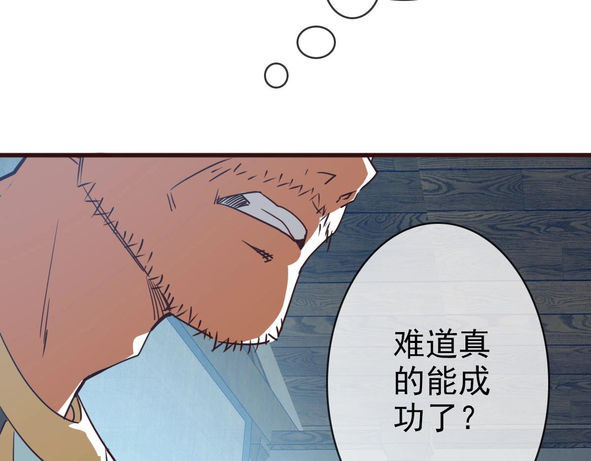 第9话 炼制灵器116