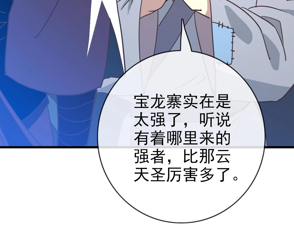 第51话再灭山寨6