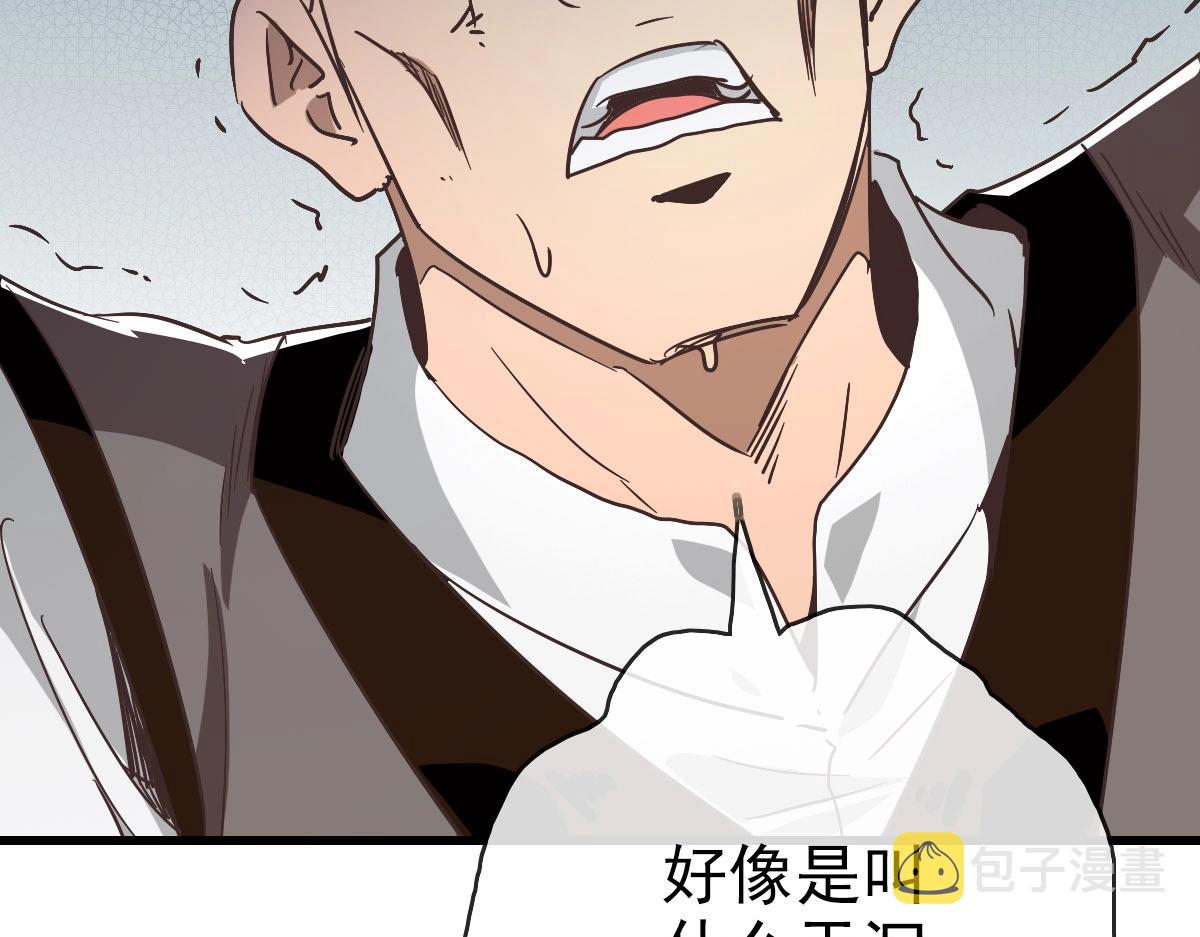 第67话 踪迹暴露165