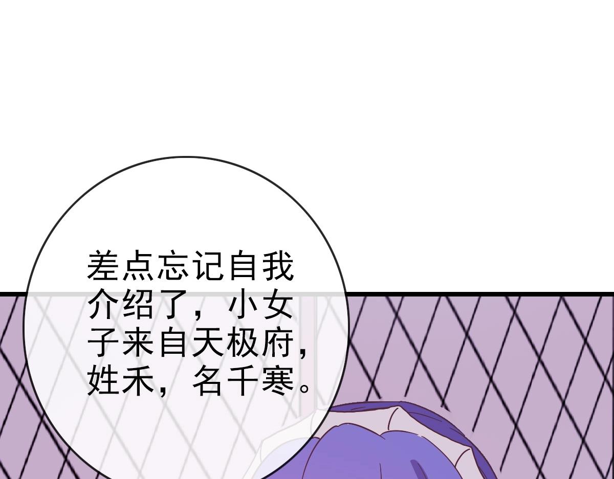 第79话 天灵玉池66