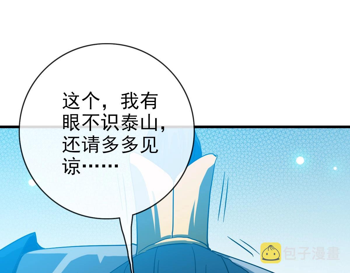 第74话 棒打乱吠狗113