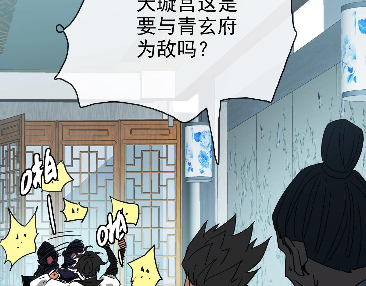 第56话撕破脸皮135
