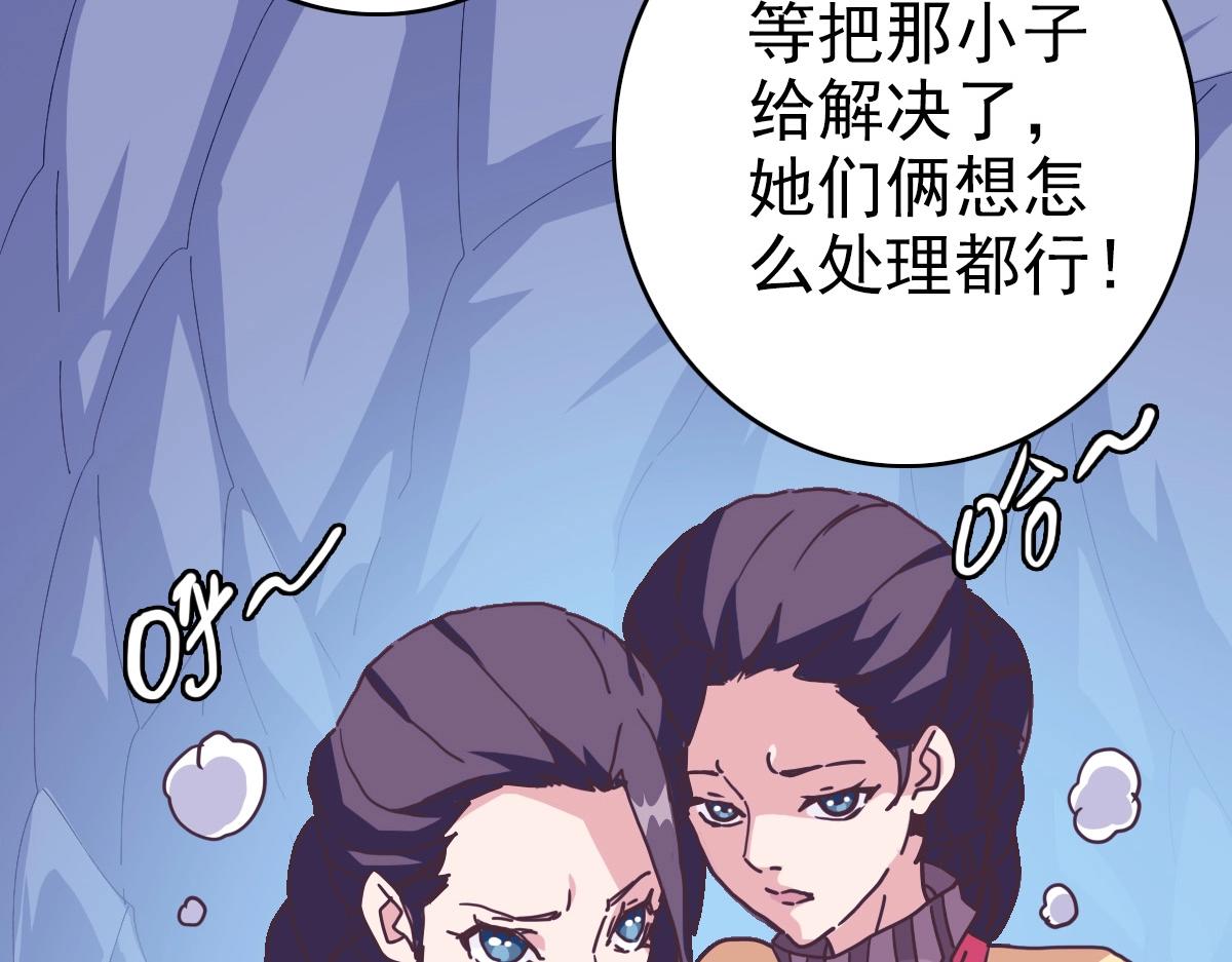 第81话 营救姐妹113
