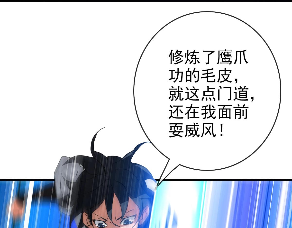 第50话先降匪徒109