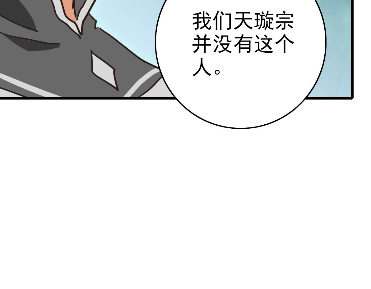 第73话 神技：瞬间移动104