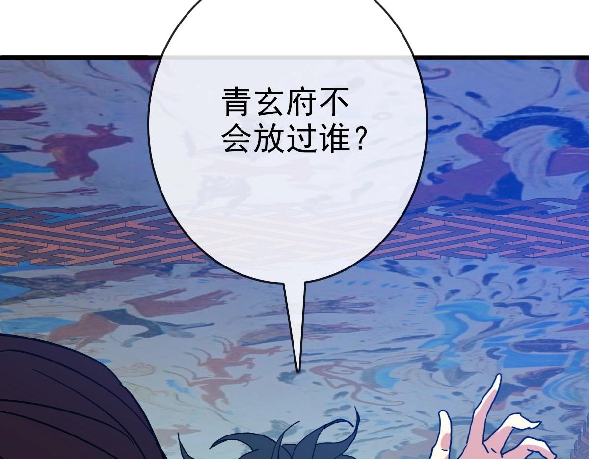 第56话撕破脸皮129