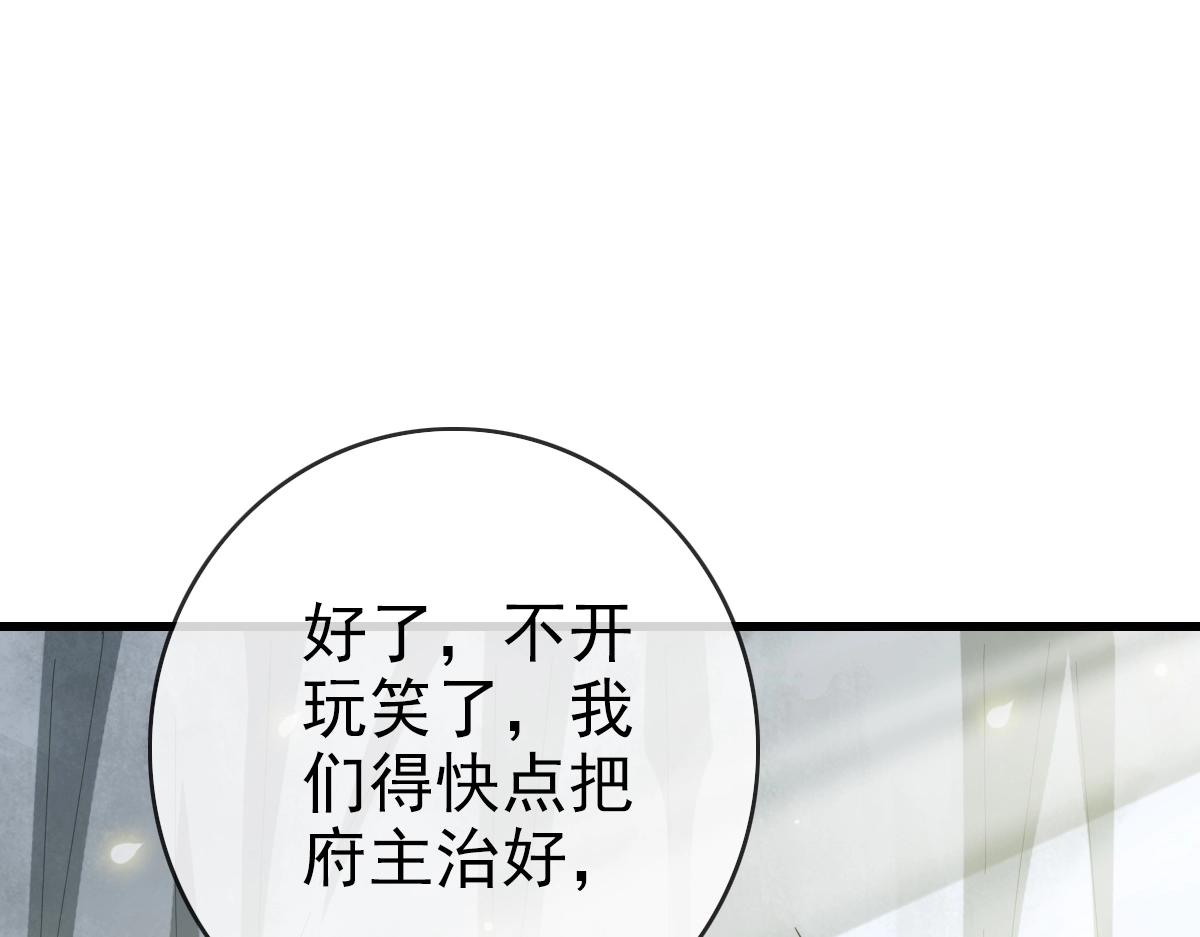 第92话 炼丹救府主99