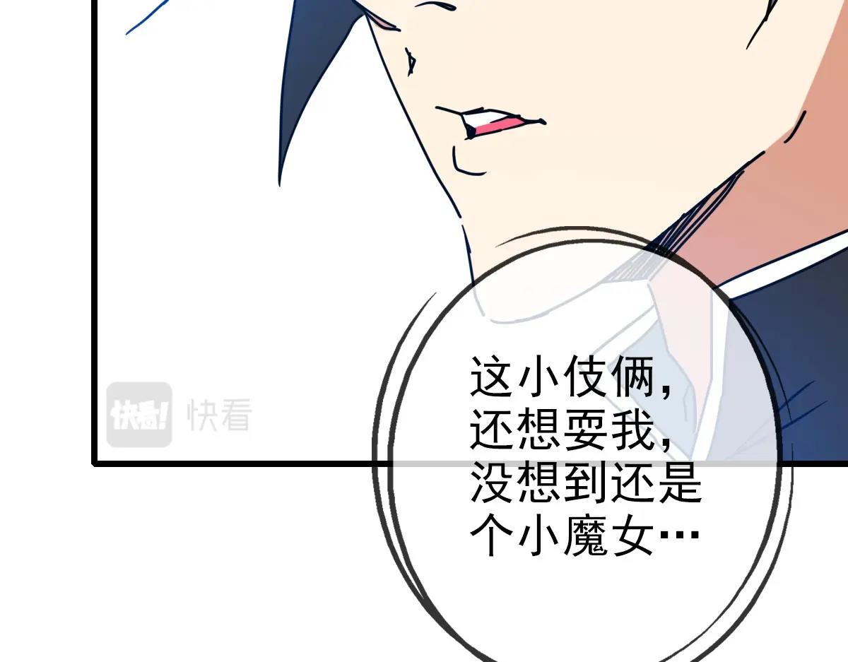 第88话 又见面了禾执事12