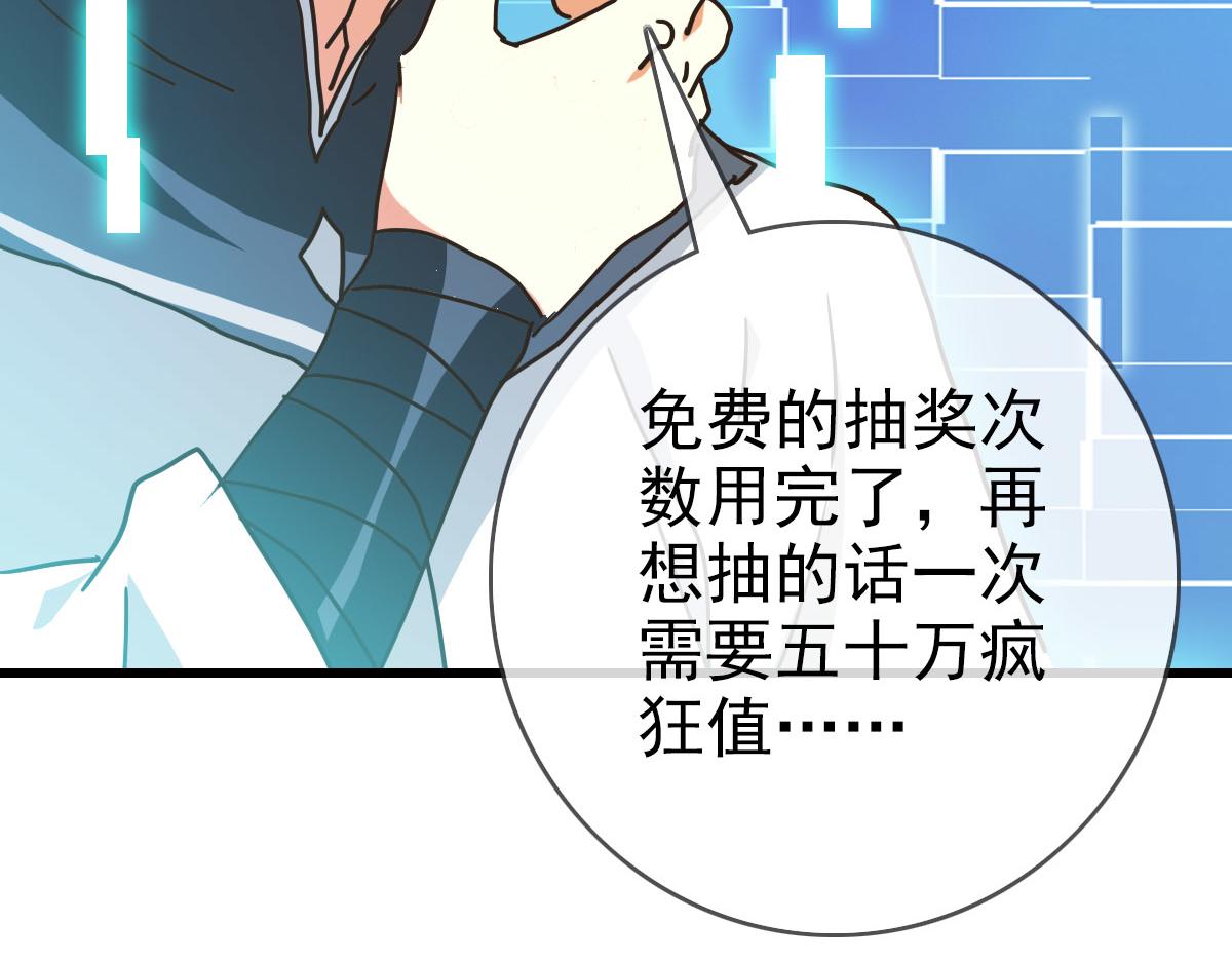 第73话 神技：瞬间移动71