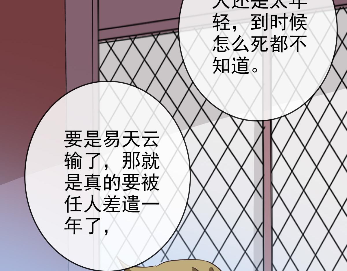 第87话 来者不善沐仙儿23