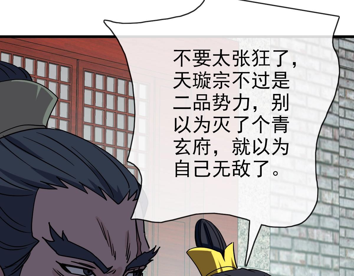 第74话 棒打乱吠狗25