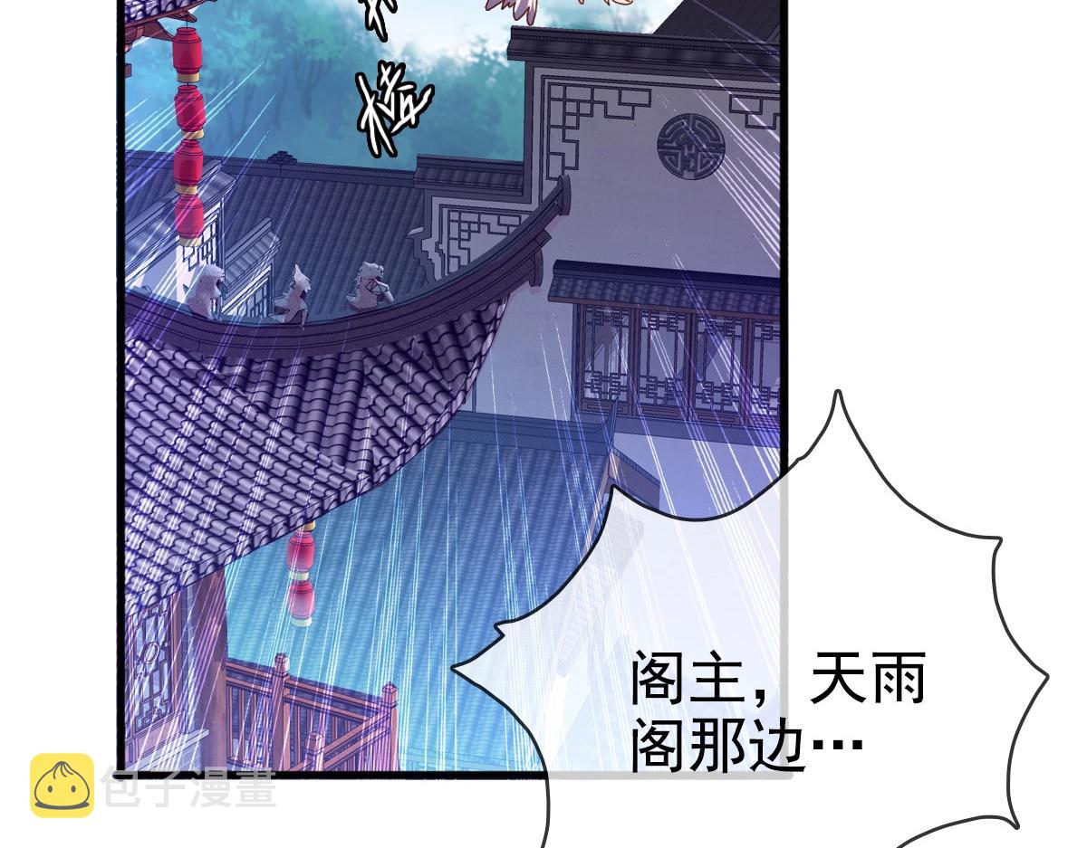 第13话 打压天凤楼79