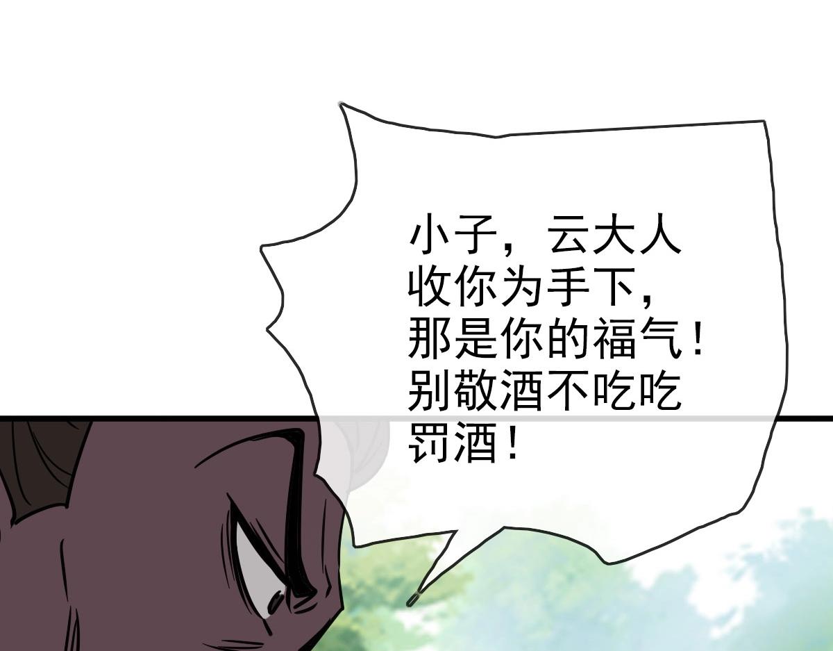 第50话先降匪徒91
