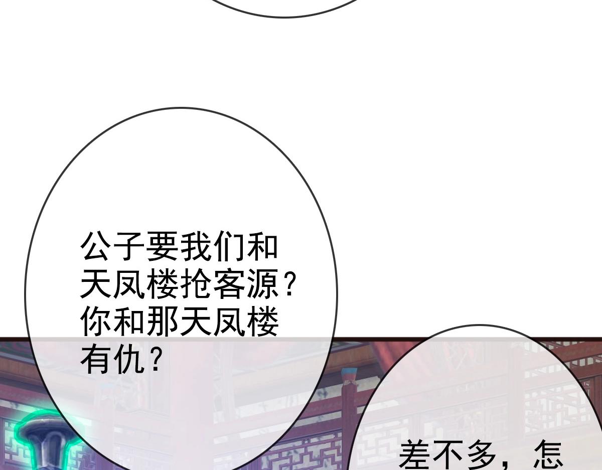 第13话 打压天凤楼32