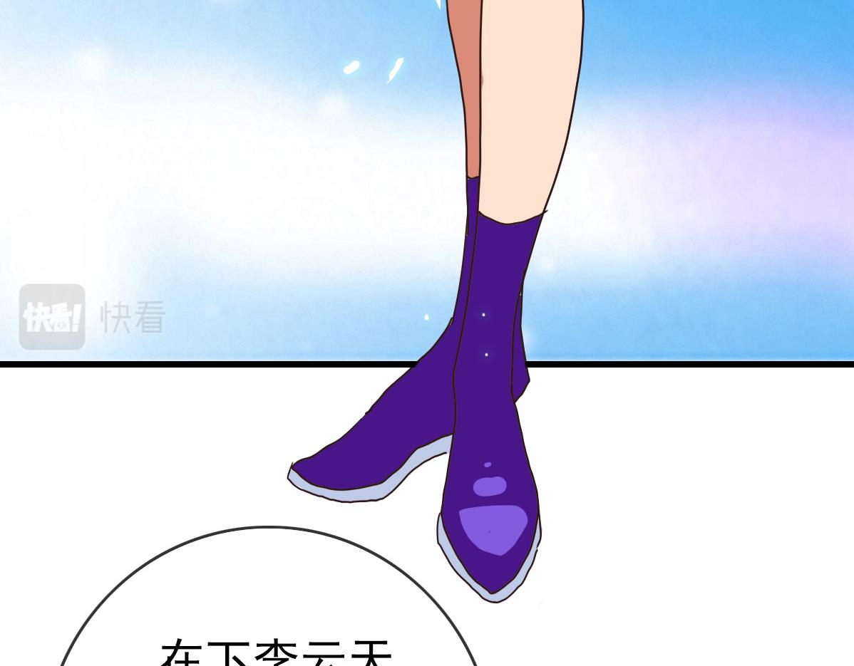 第24话 燕凌雪39