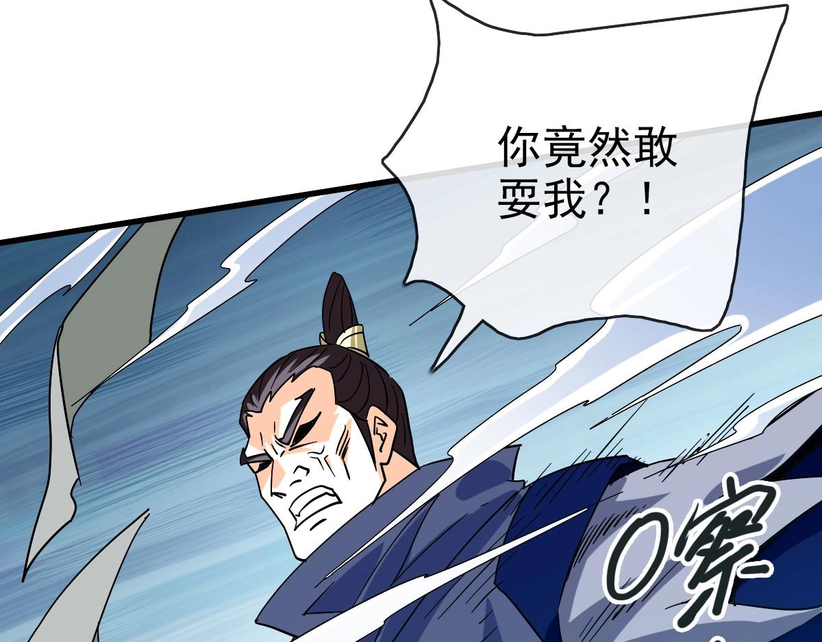 第102话 大战群雄55
