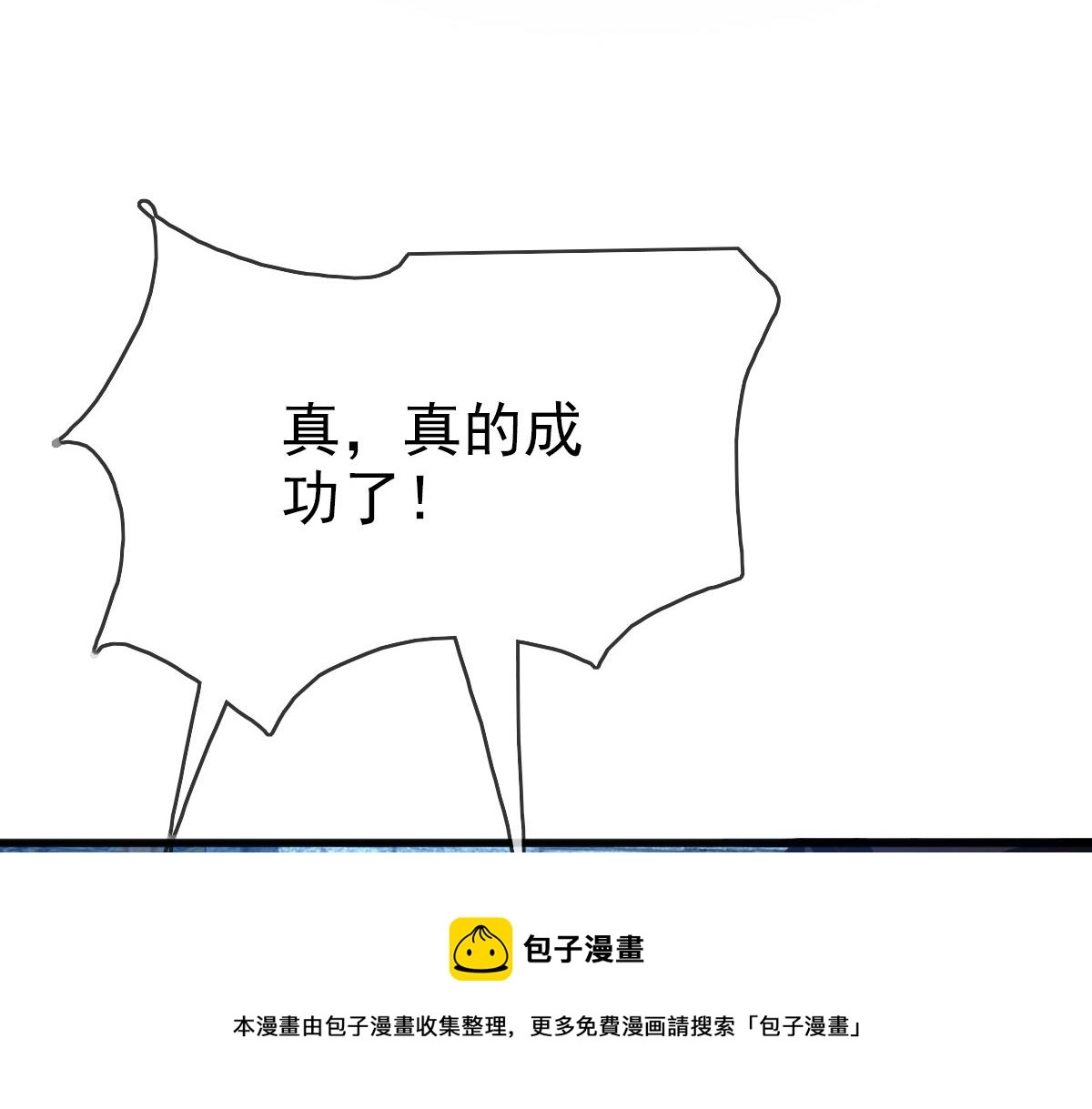 第14话 悔不当初76