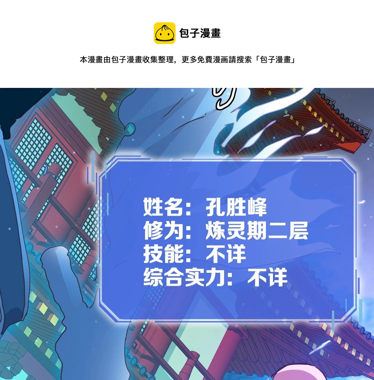 第16话 比试炼器12