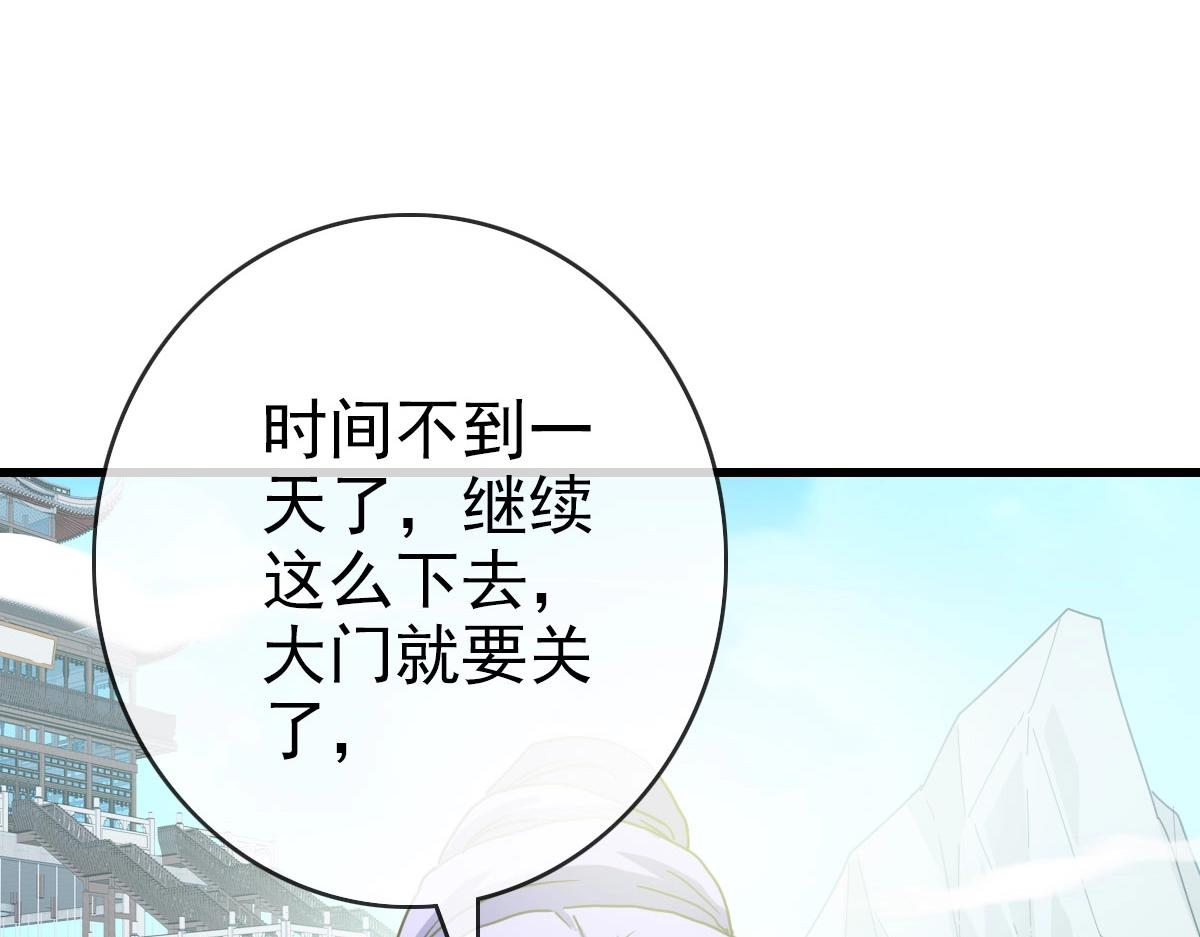 第44话 古迹认主36