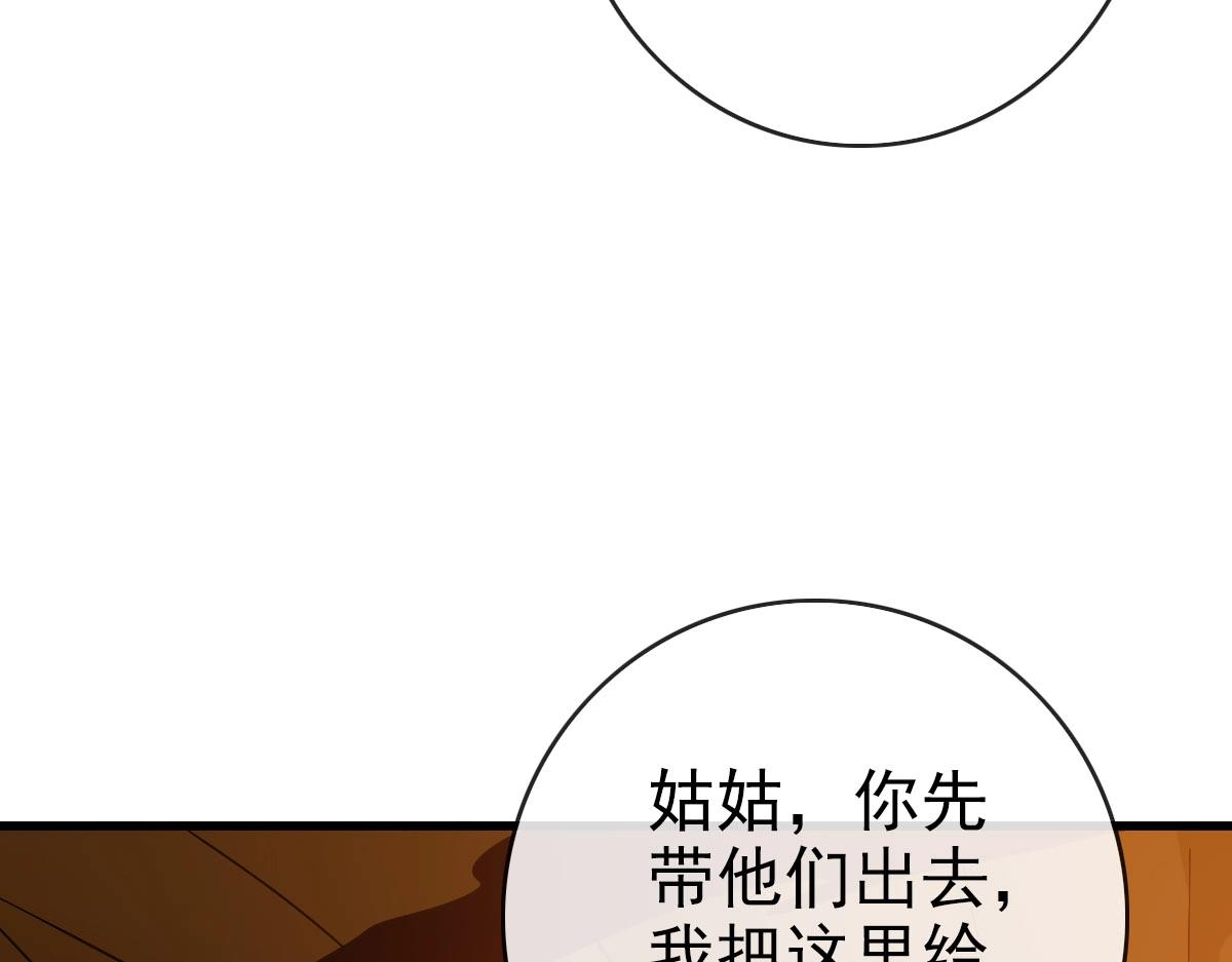 第71话 覆灭青玄府149