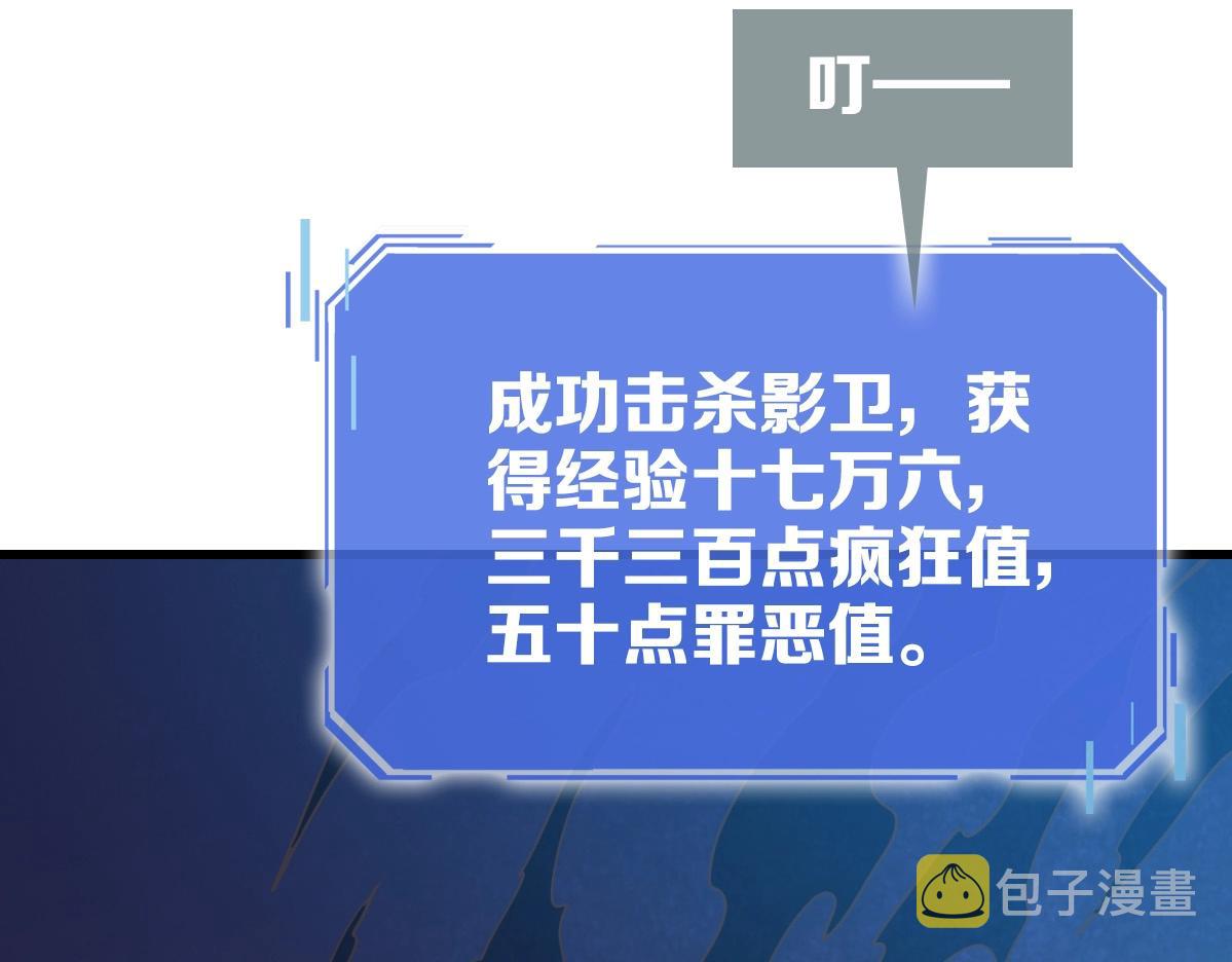 第91话 天极府主？！46