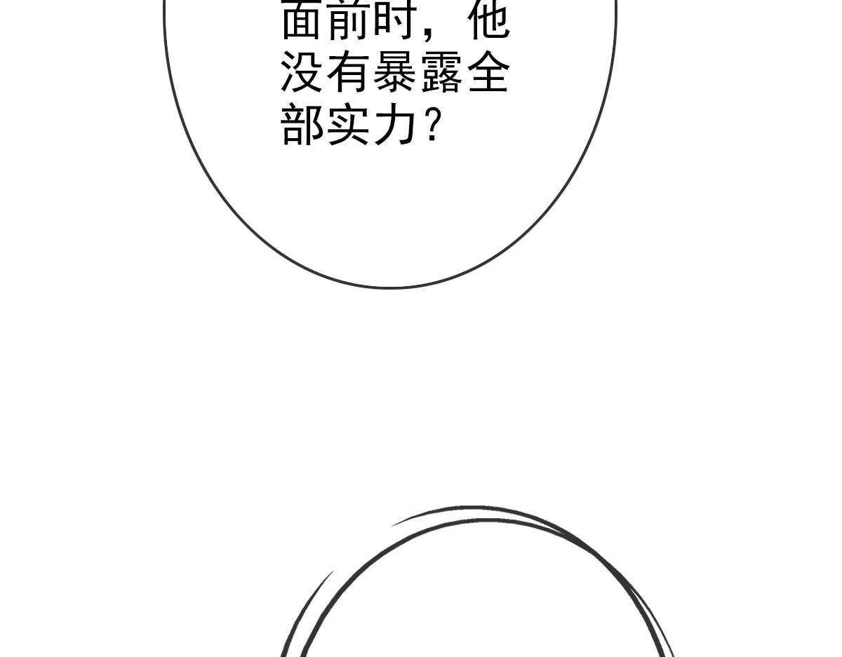 第10话 下山历练30
