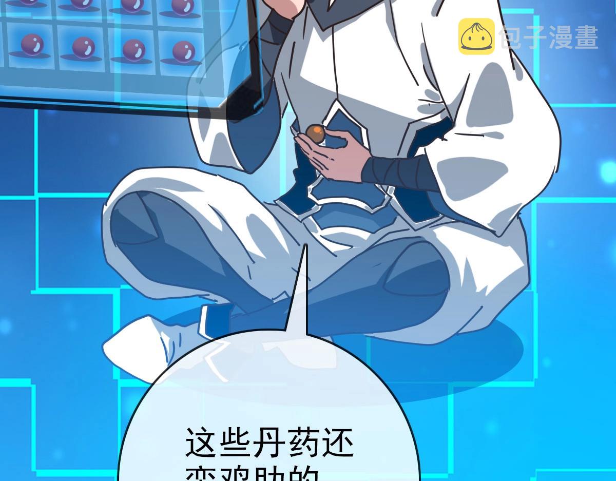 第38话 镇宫之宝100