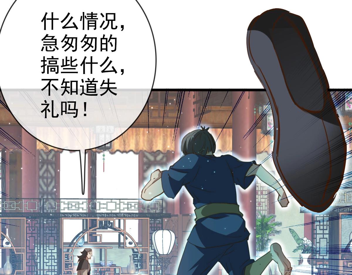 第13话 打压天凤楼49