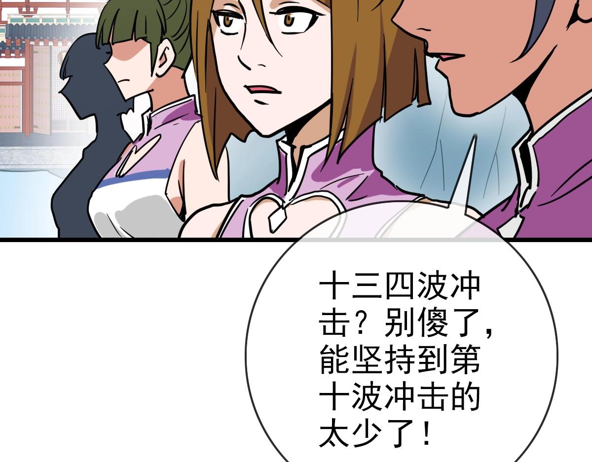 第38话 镇宫之宝163
