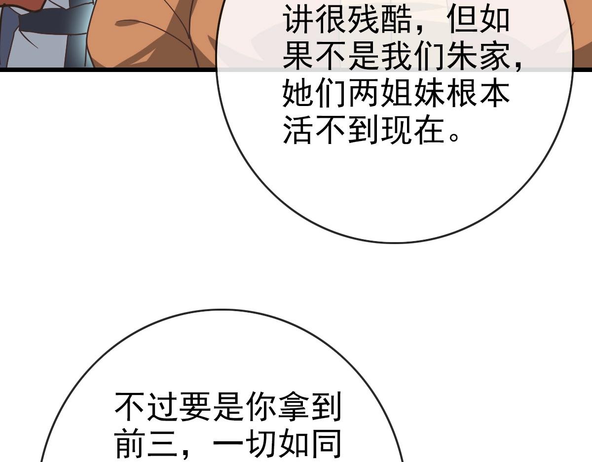 第75话 神纹比试第一关！61