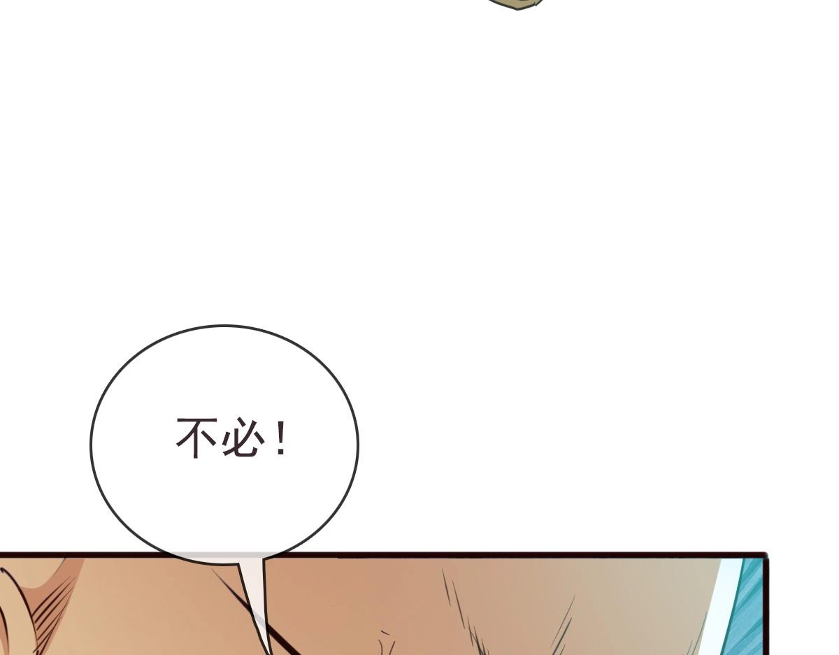 第9话 炼制灵器146