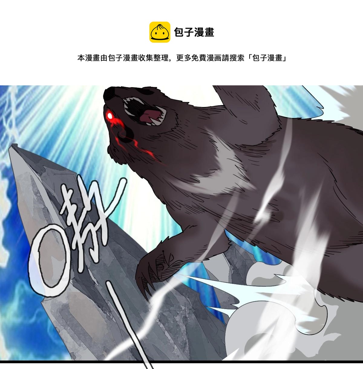 第23话 英雄救美48
