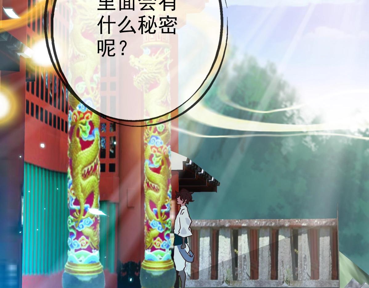 第26话 遗迹探秘15