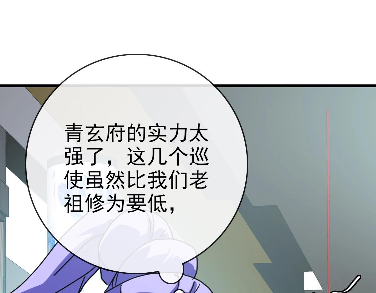 第56话撕破脸皮59